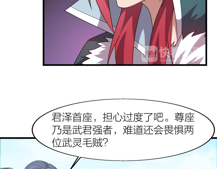 第8话 再次遇袭！26