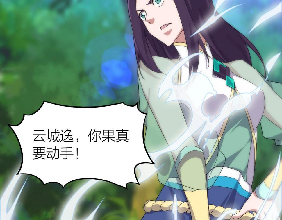 第14话 羽灵芝86