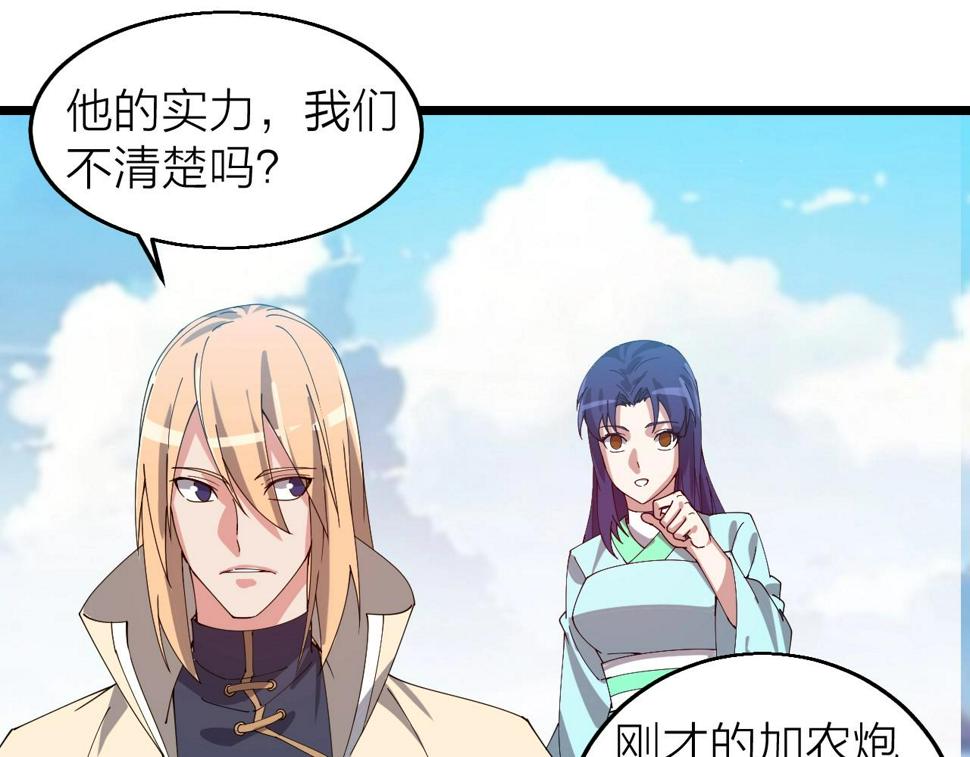 第35话 新武器150