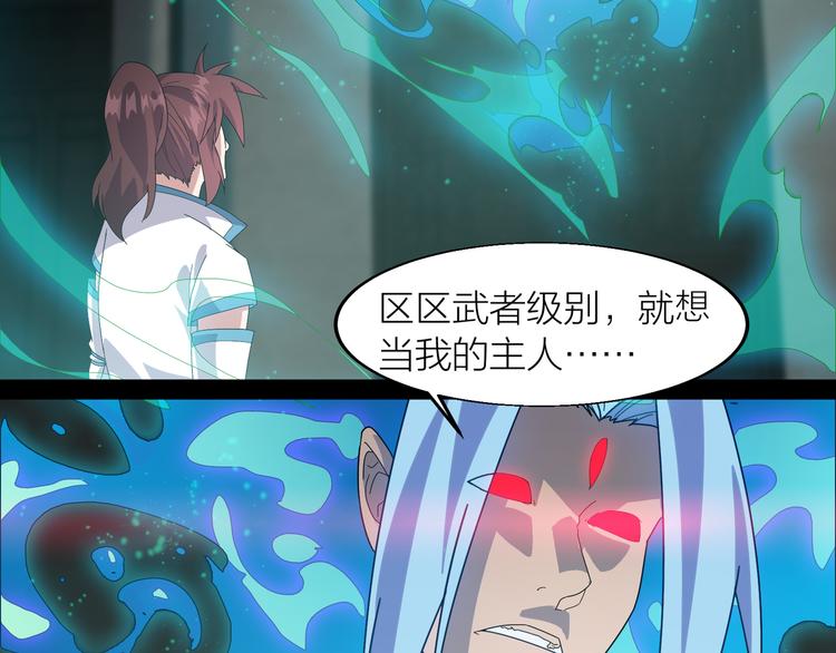第5话 天问心诀113