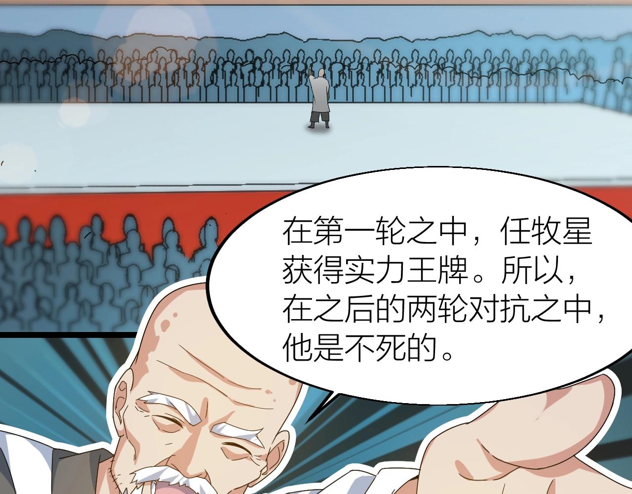第24话 实力王牌126