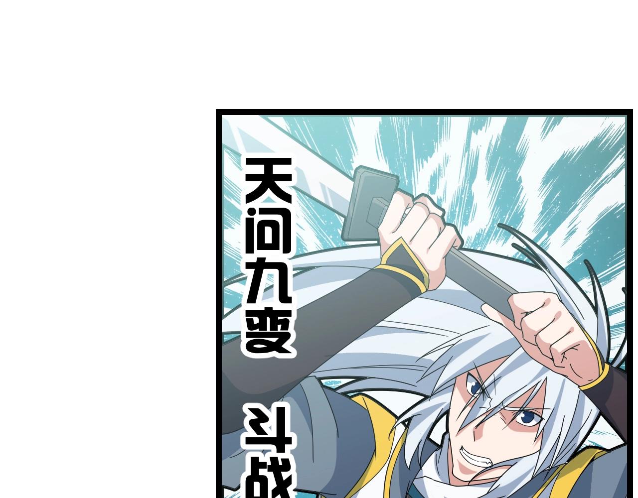 第25话 寂灭120