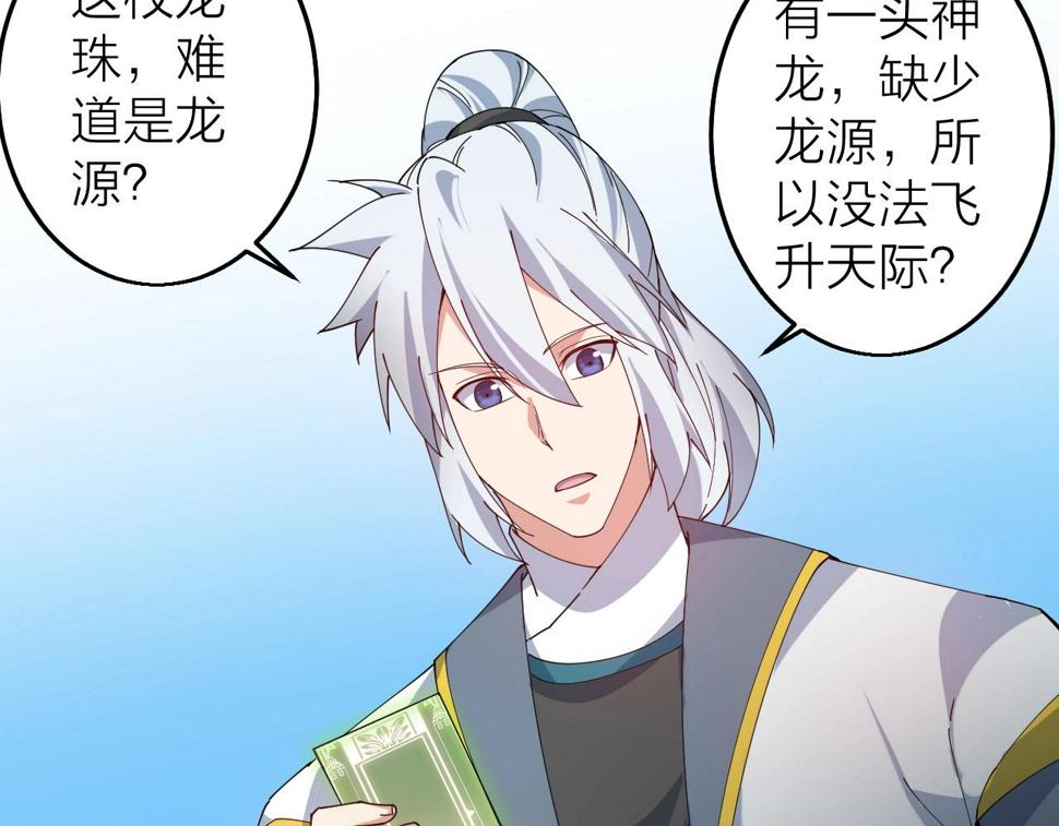 第36话 开战！63
