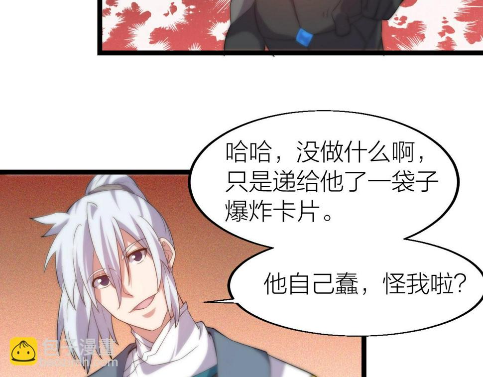 第19话 六脉剑诀 二碎星辰！78