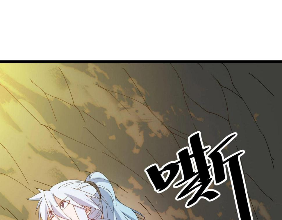 第38话 三尾蜈蚣143