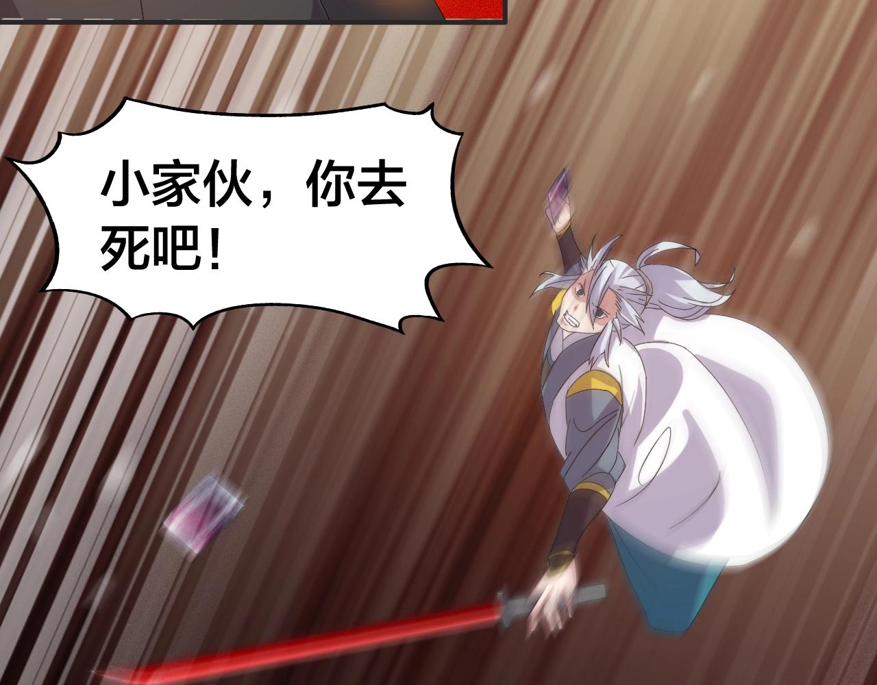 第19话 六脉剑诀 二碎星辰！123