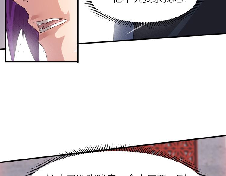 第4话 天锁镇魂塔138