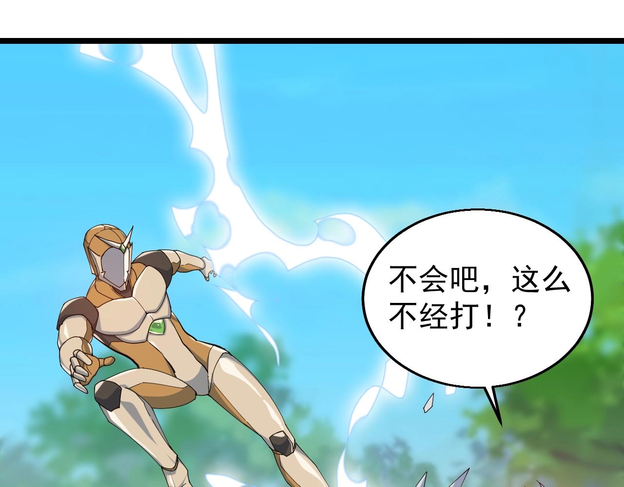 第29话 天问九变·撼天！123