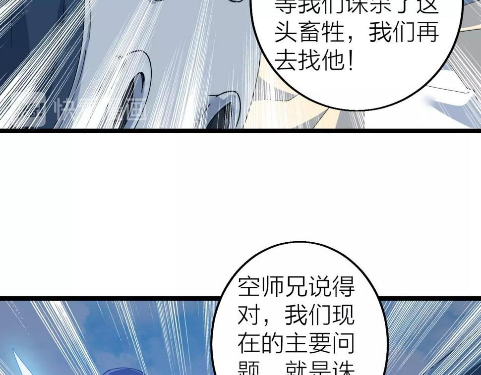 第35话 新武器93