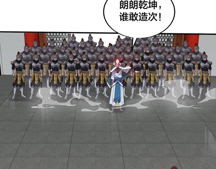 第4话 天锁镇魂塔106