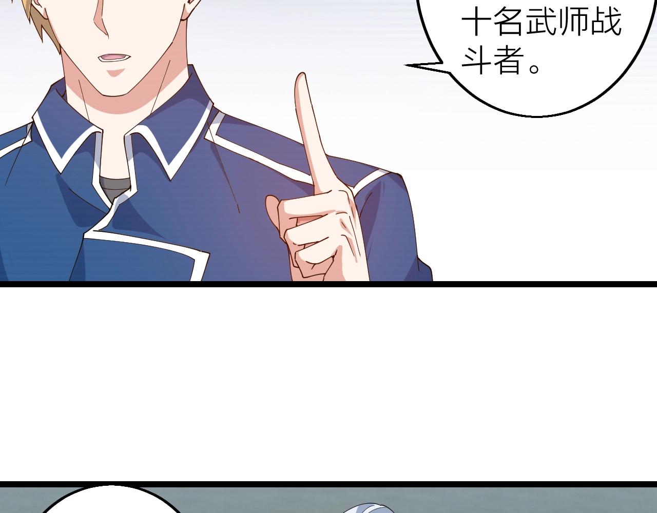 第35话 新武器43