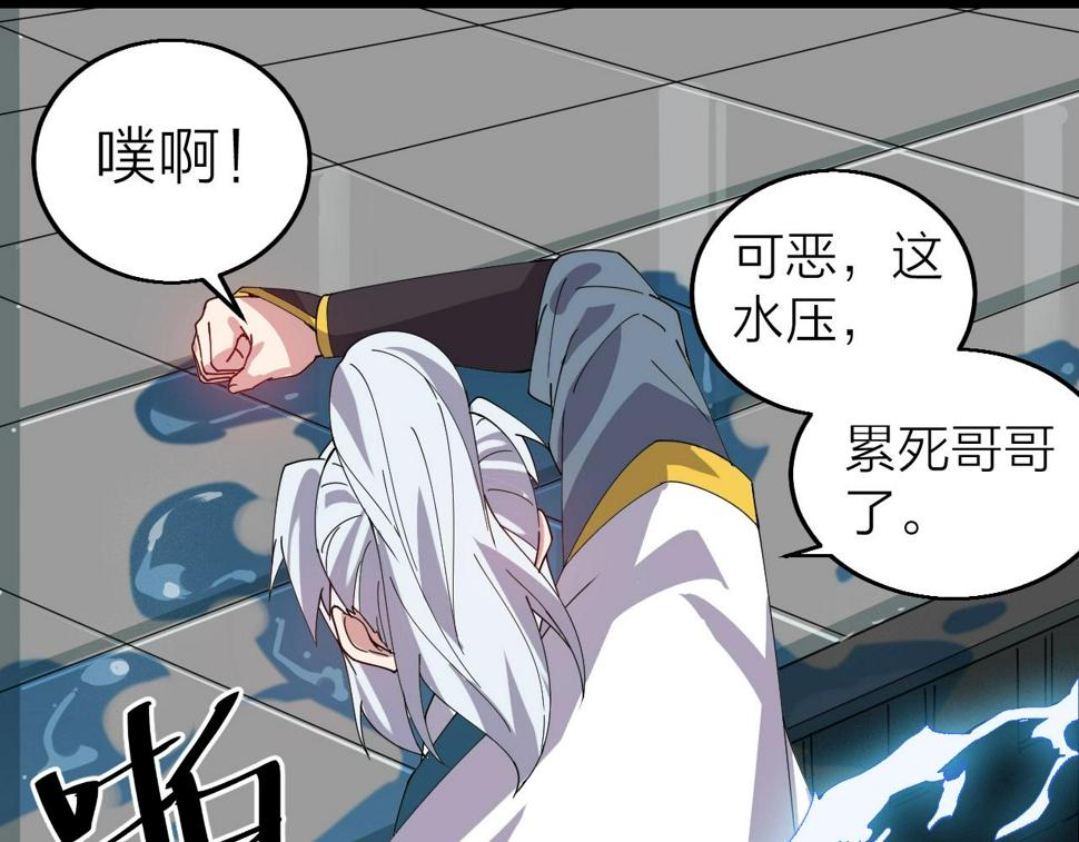 第34话 火云虎鲨132