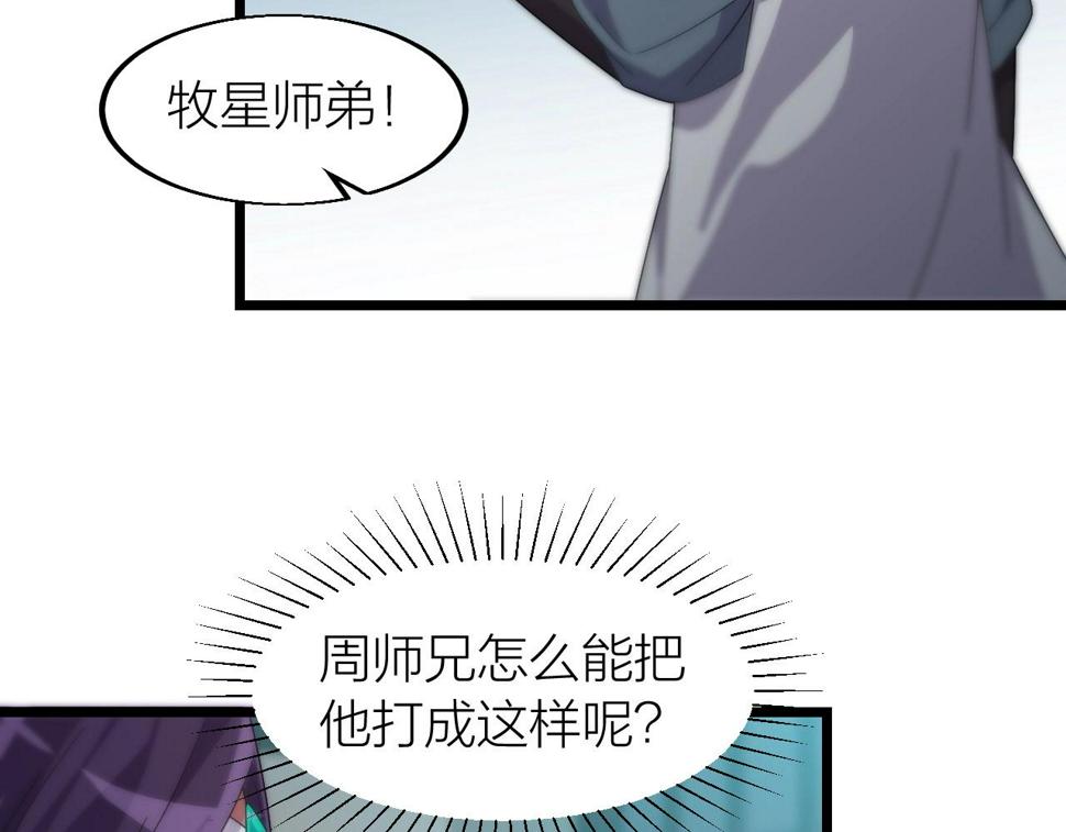 第17话 霸气打脸！65