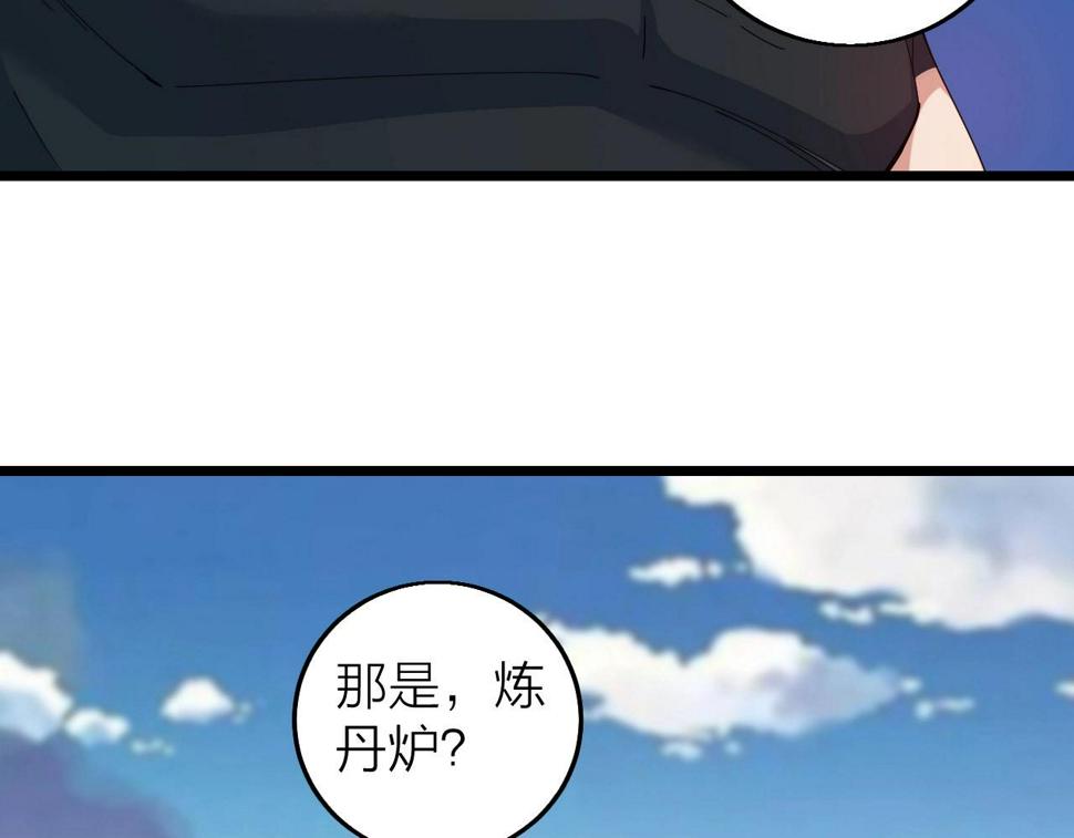 第38话 三尾蜈蚣39