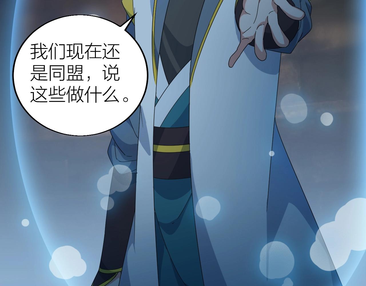 第26话 六脉剑诀 二碎星辰118