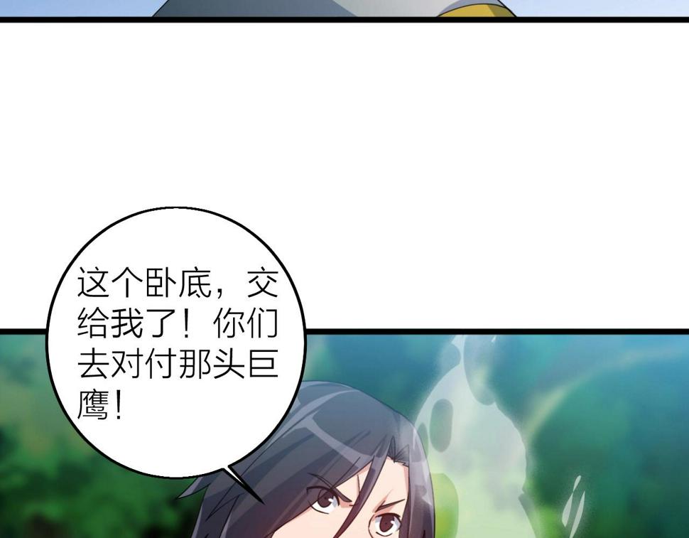 第32话 卧底竟是…88
