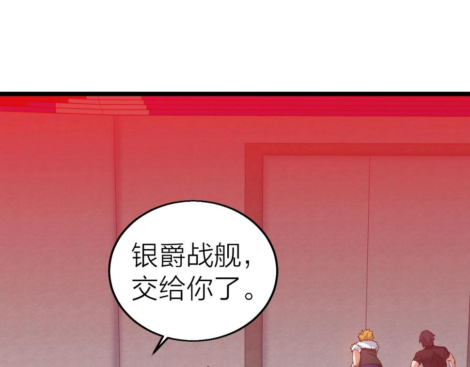 第36话 开战！81