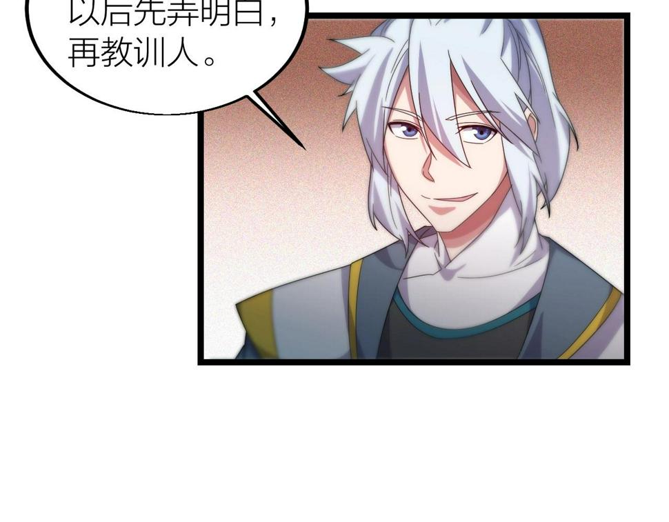 第17话 霸气打脸！10