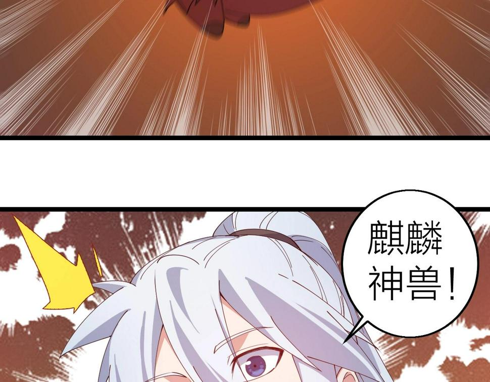 第39话 麒麟神兽110