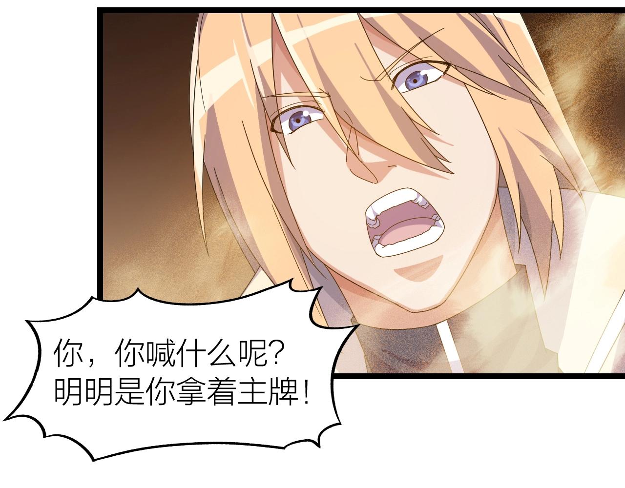 第23话 白银圣甲·启动！146