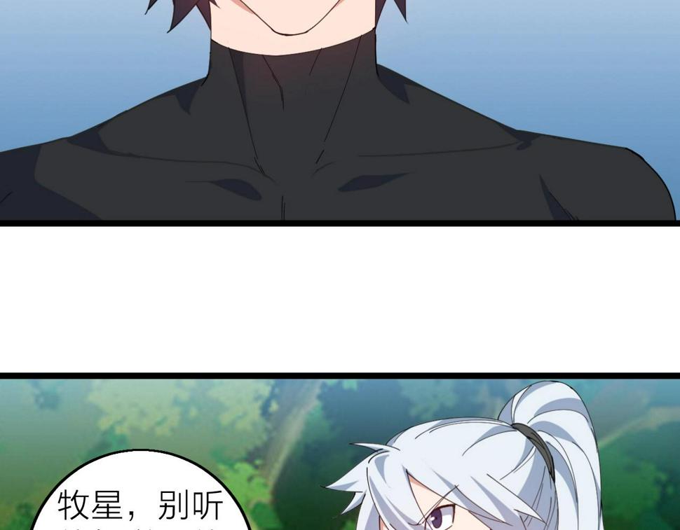 第32话 卧底竟是…5