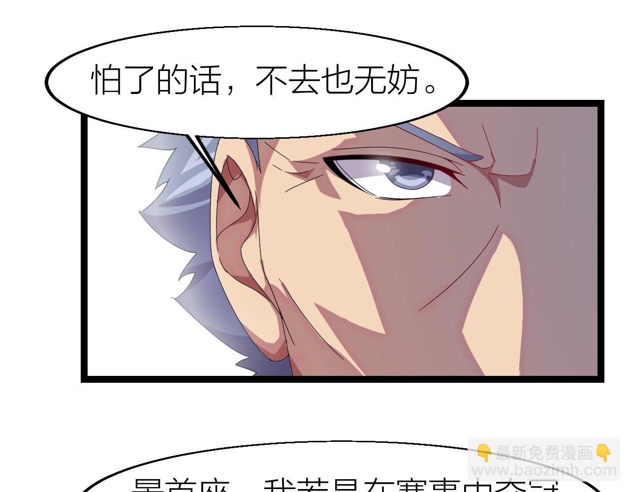 第10话 绝世豪赌32