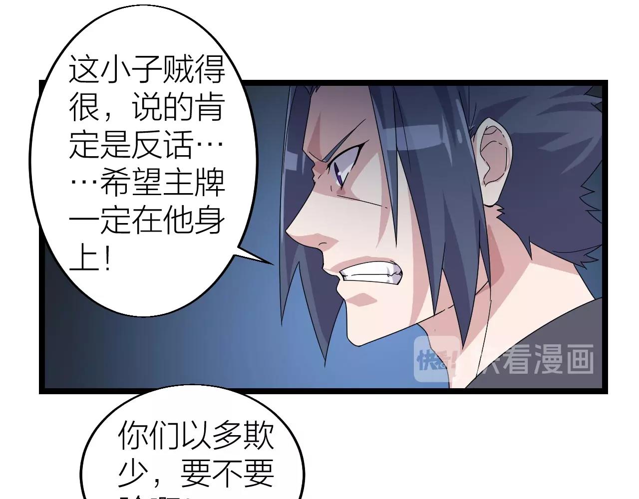 第27话 地藏王鼠32