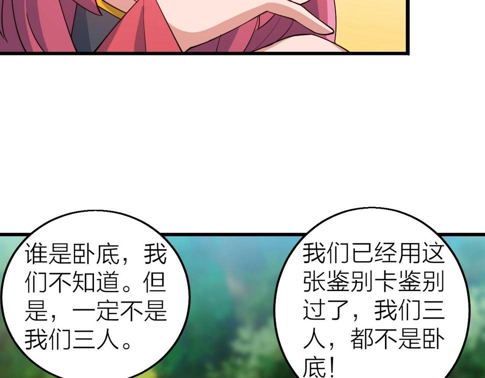 第31话 线索90