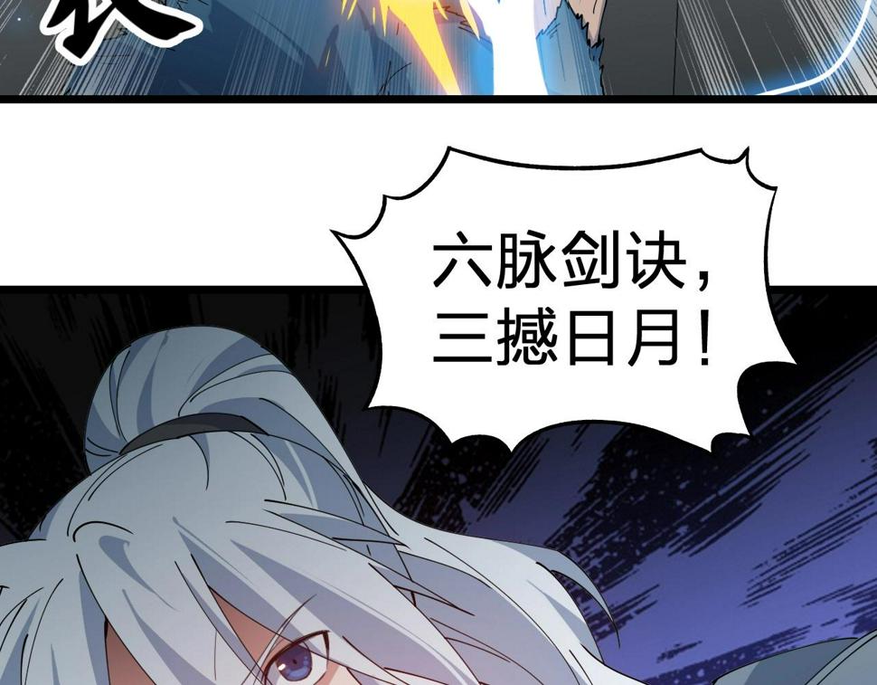 第36话 开战！112