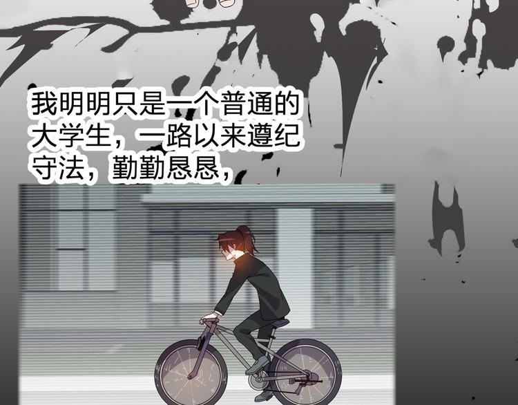 第1话 莫名追杀58