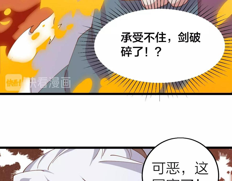第39话 麒麟神兽81