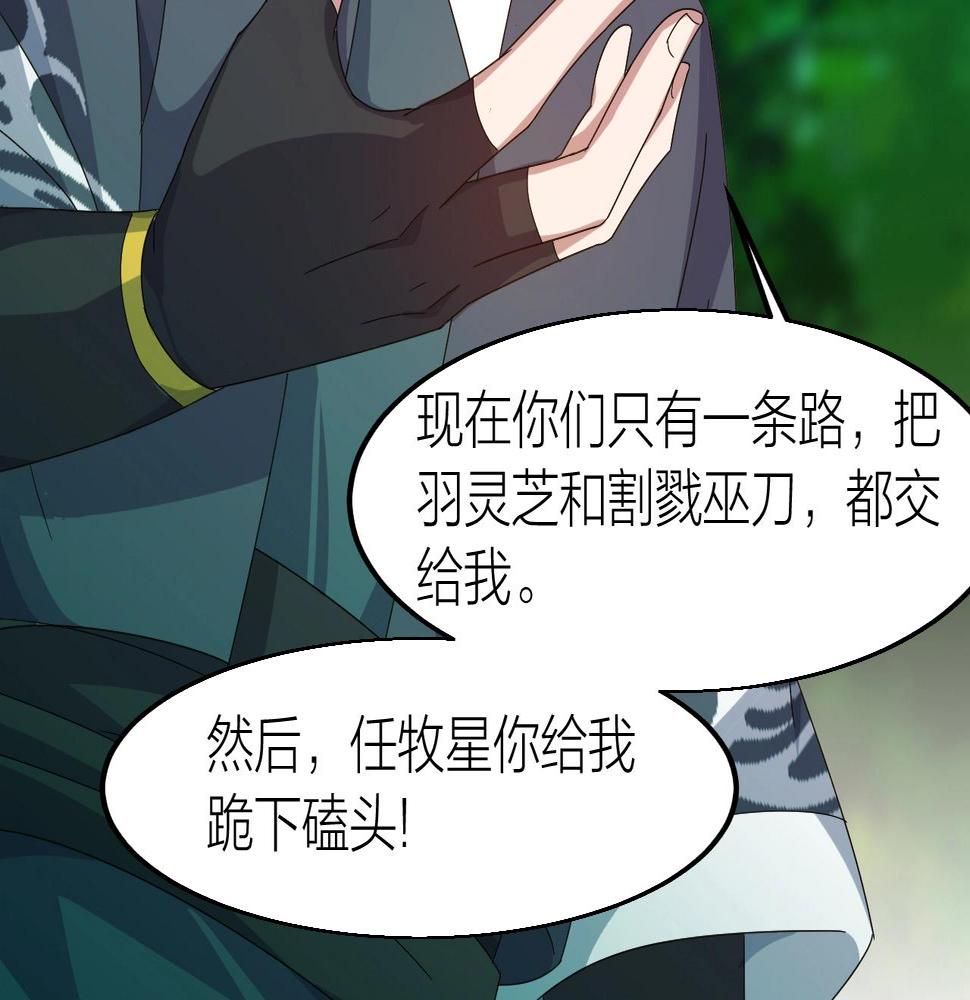 第14话 羽灵芝125