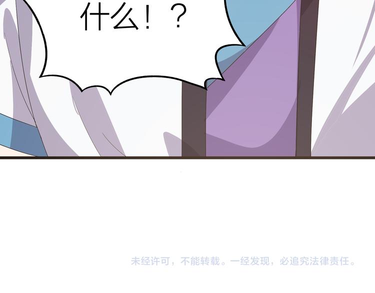 第5话 天问心诀158