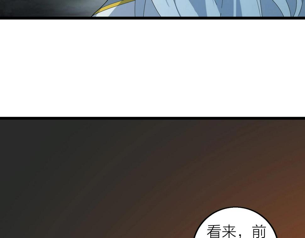 第38话 三尾蜈蚣119