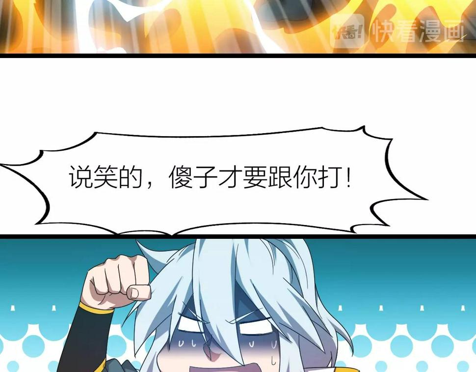 第13话 通灵武域55