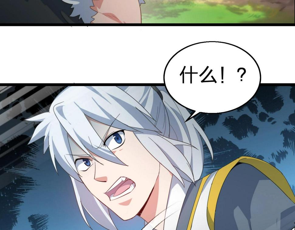 第32话 卧底竟是…73
