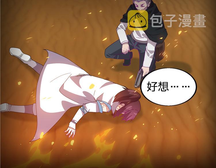 第1话 莫名追杀44