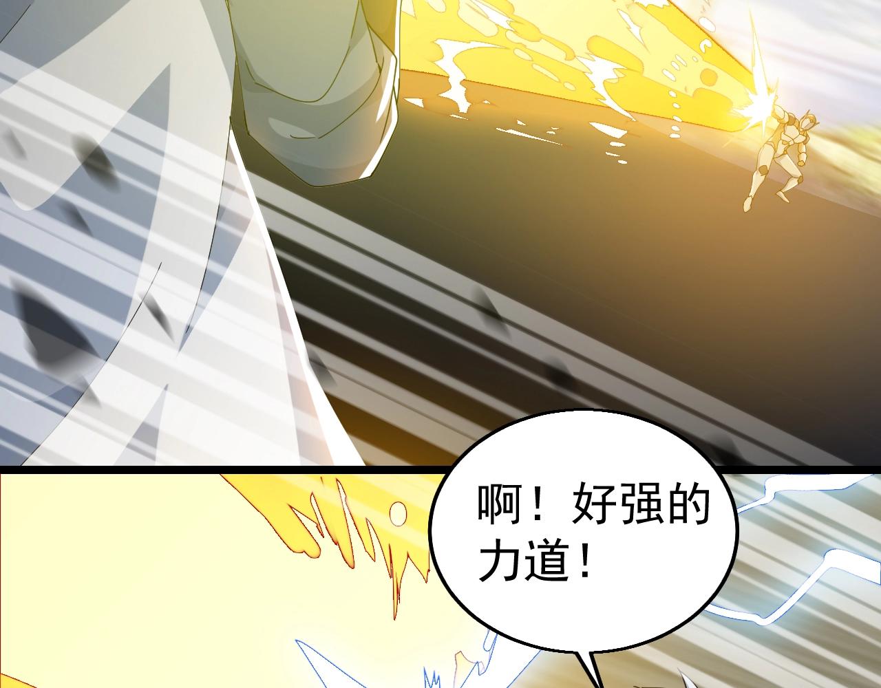 第29话 天问九变·撼天！117