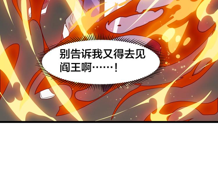 第5话 天问心诀30