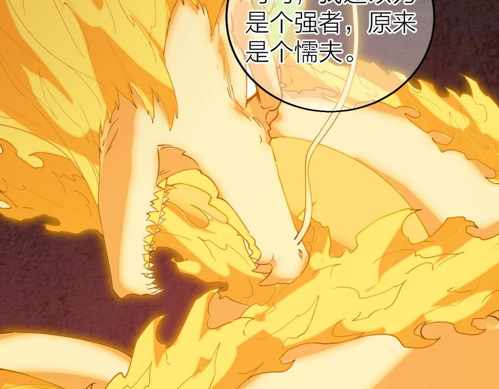 第39话 麒麟神兽55