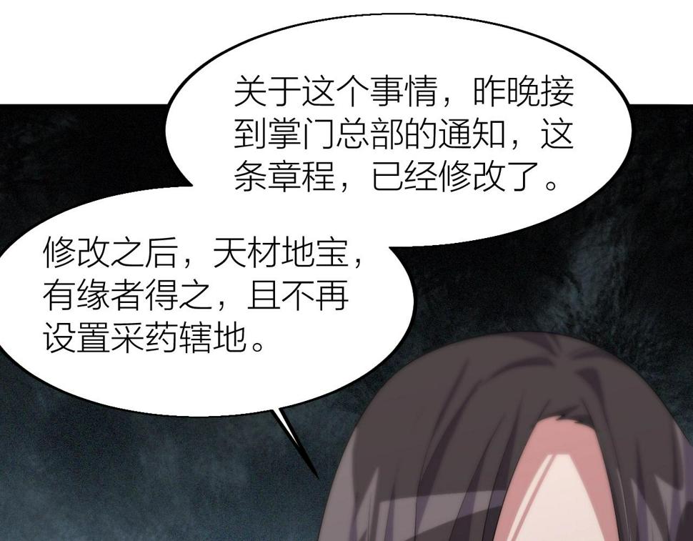 第16话 刑罚宣判71