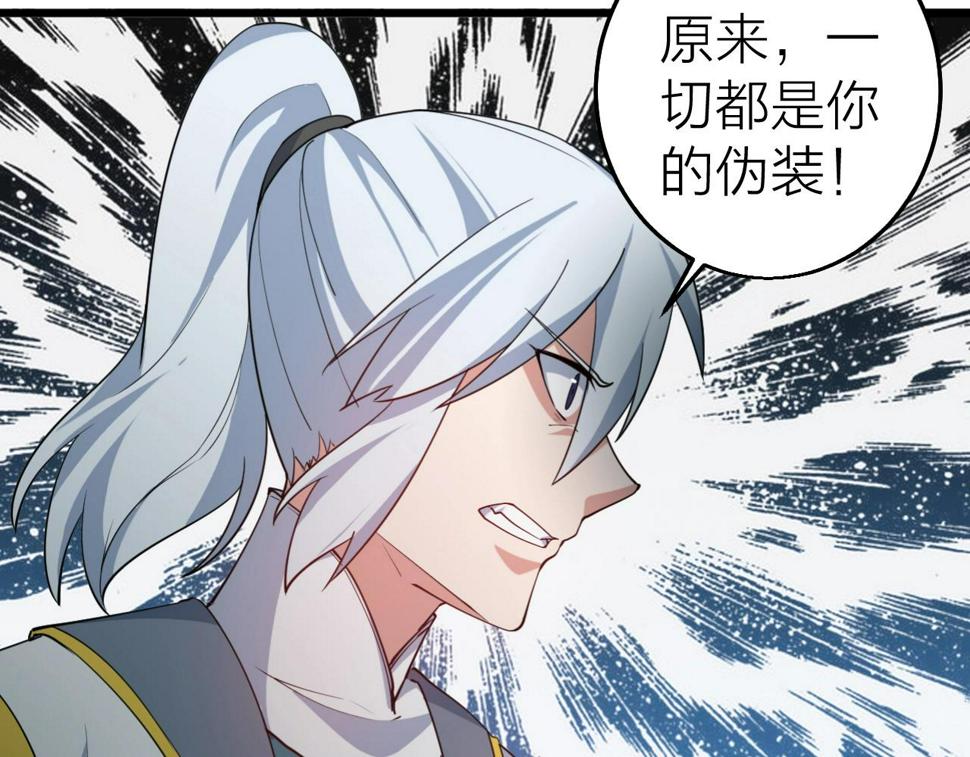 第32话 卧底竟是…82