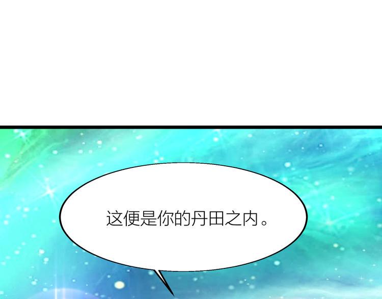 第5话 天问心诀43