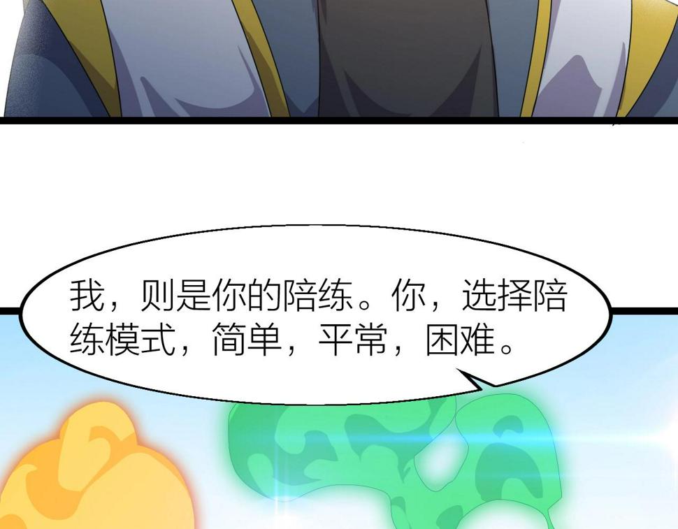 第13话 通灵武域125