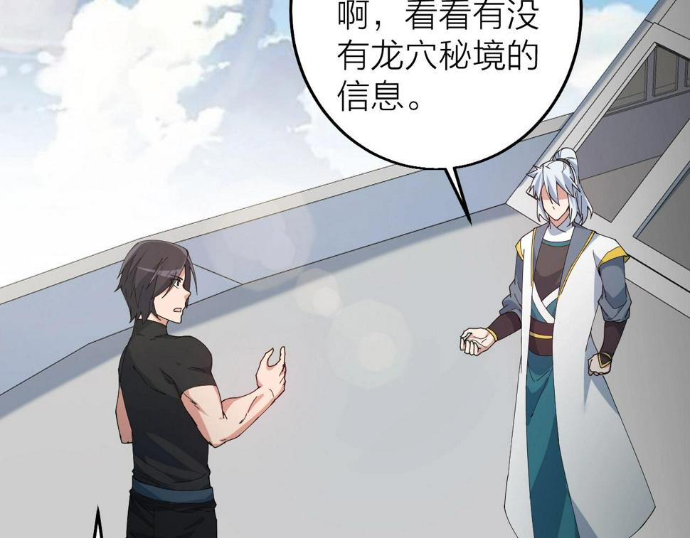 第36话 开战！55