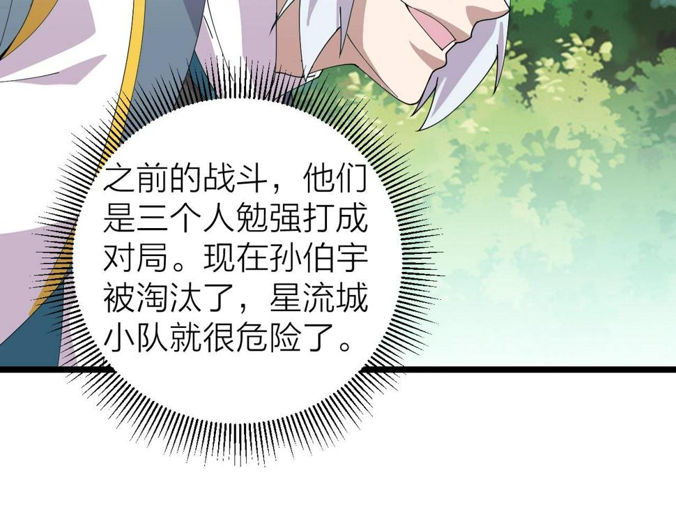 第30话 地藏王鼠64