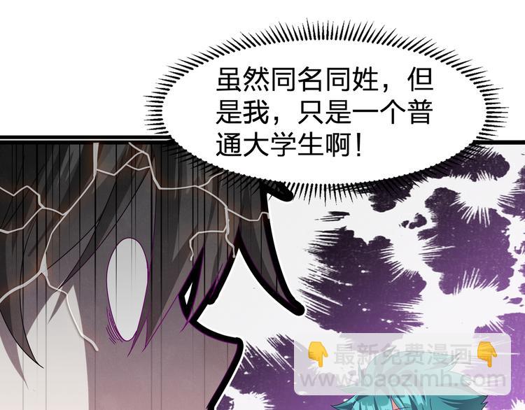 第1话 莫名追杀98