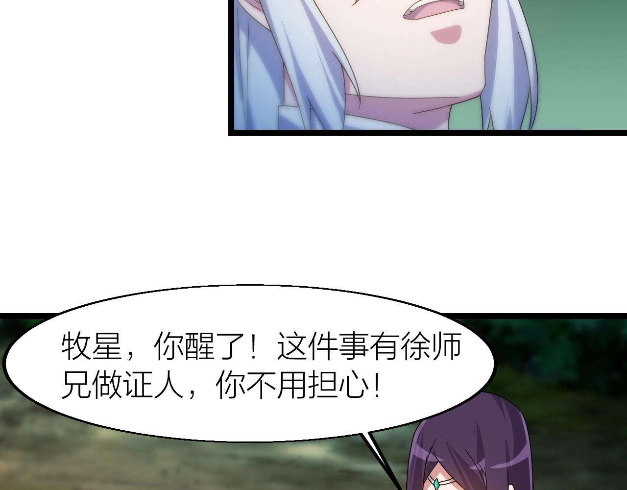 第15话 九转神尊105