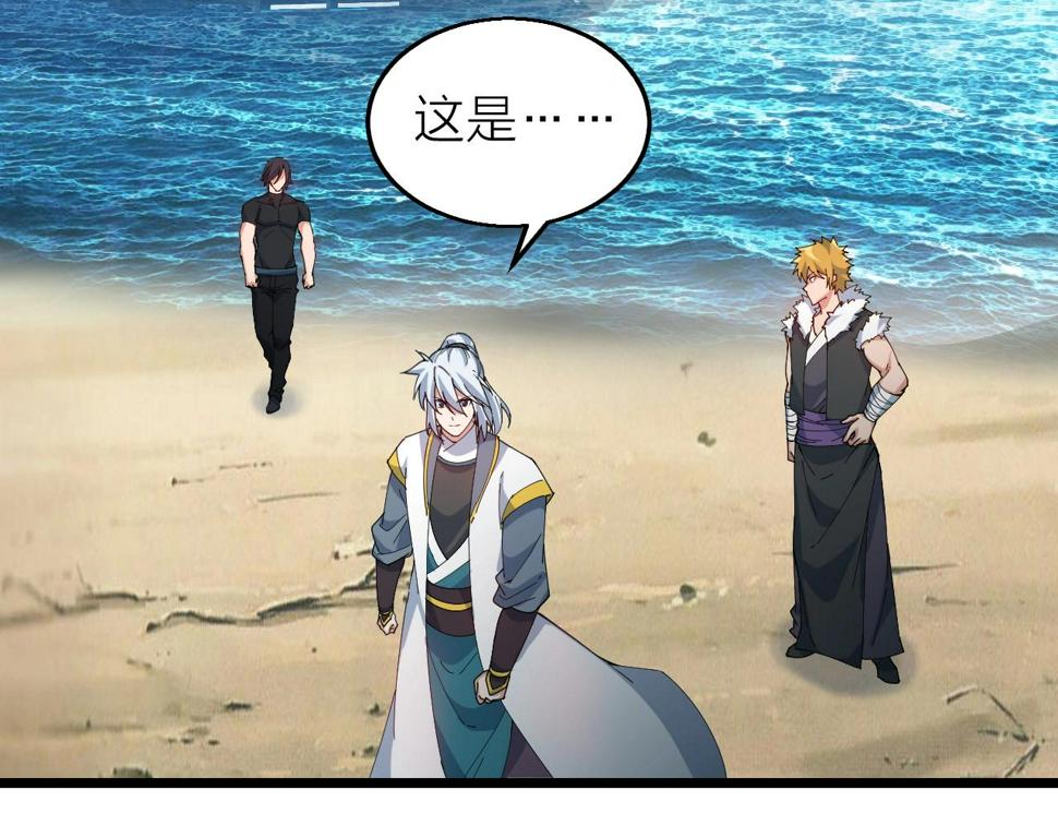 第37话 自爆法宝21