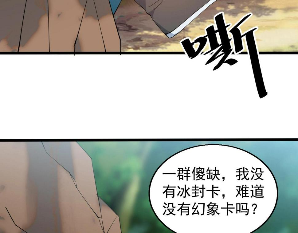 第29话 天问九变·撼天！78